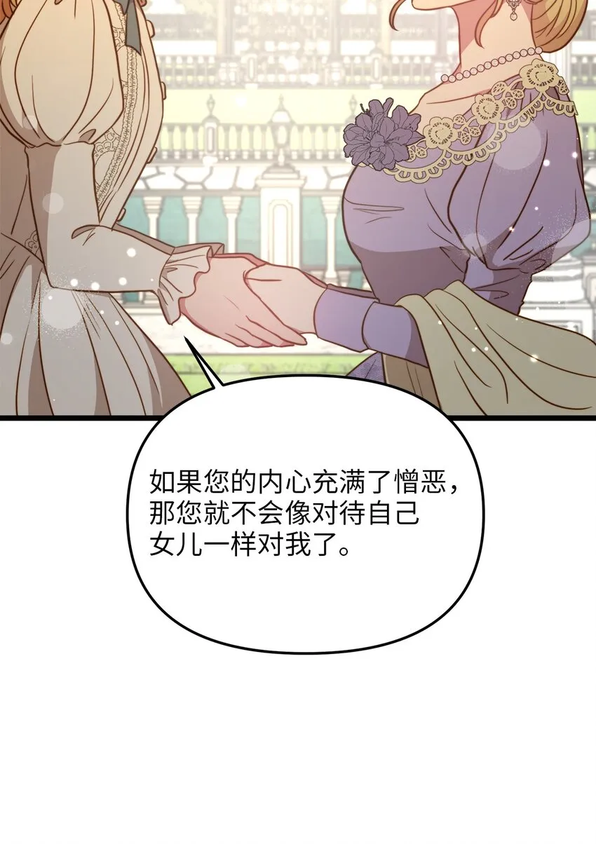 80 战斗同盟 第48页