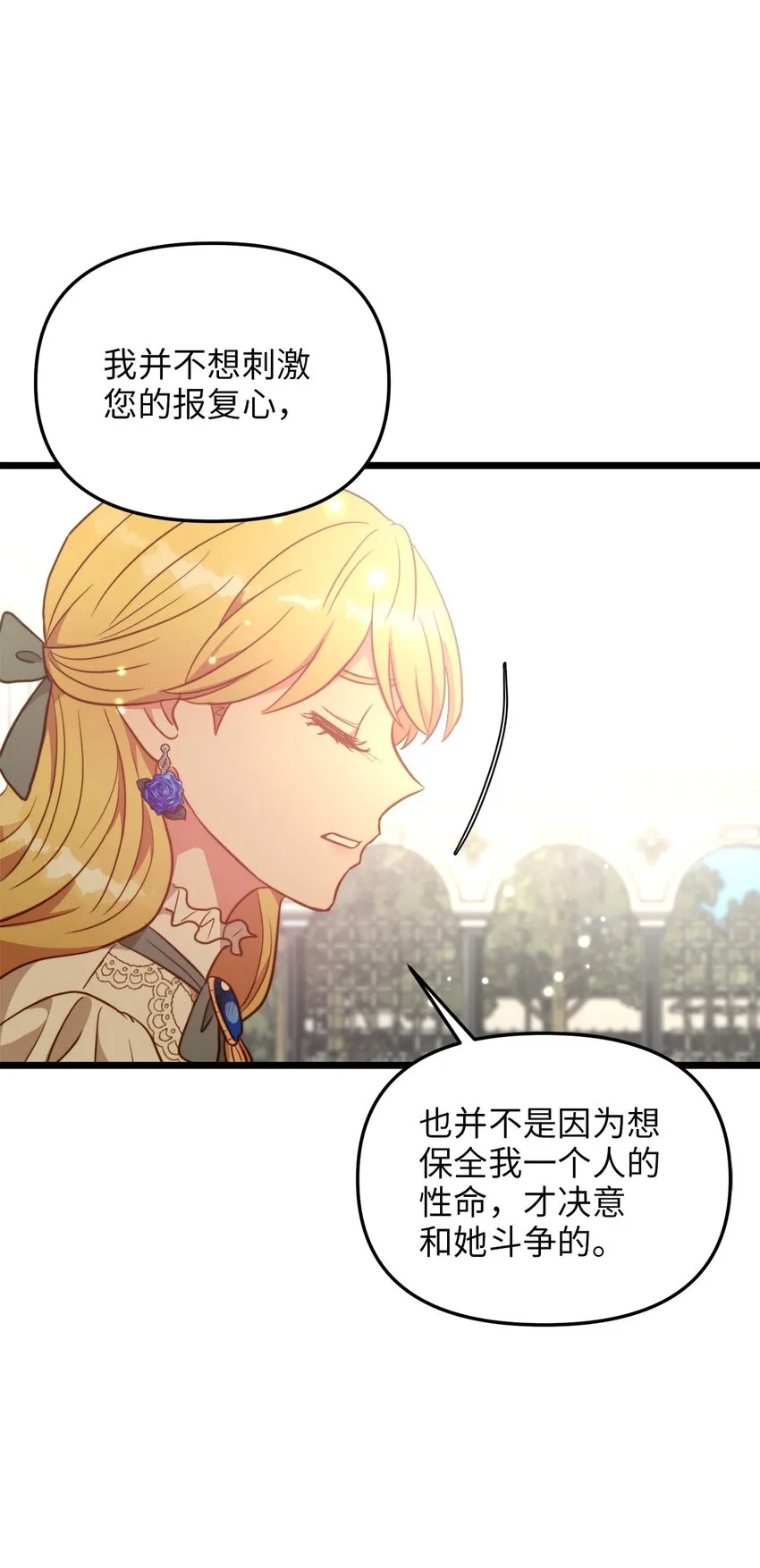 80 战斗同盟 第49页