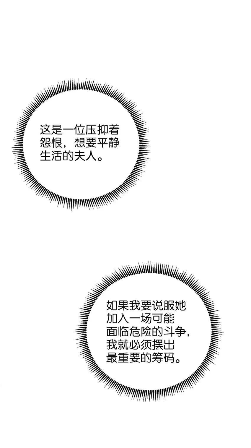80 战斗同盟 第53页