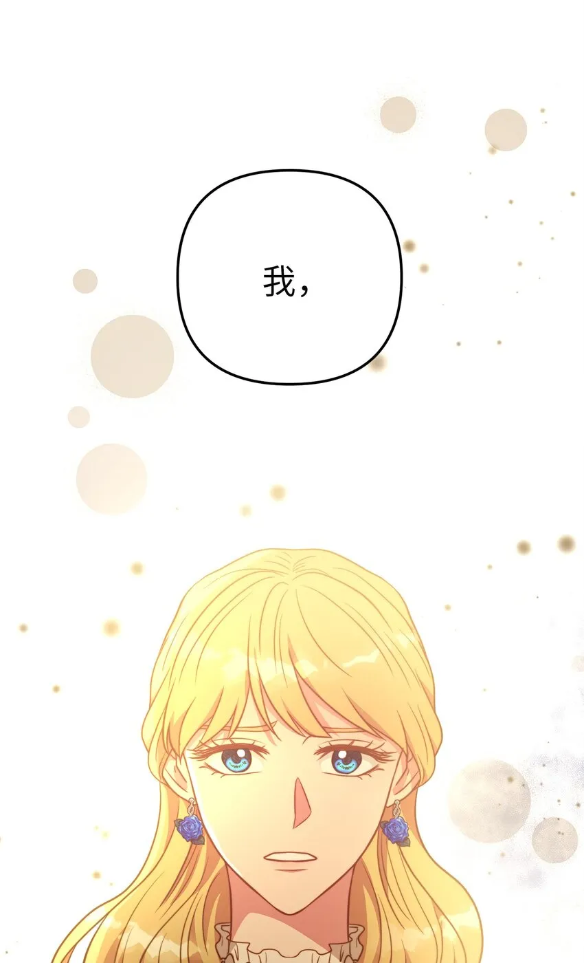 80 战斗同盟 第54页