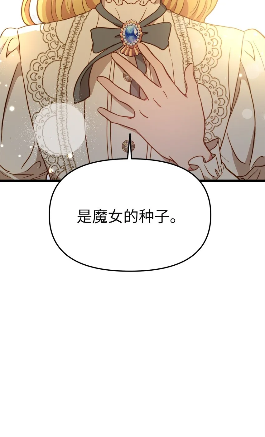 80 战斗同盟 第55页