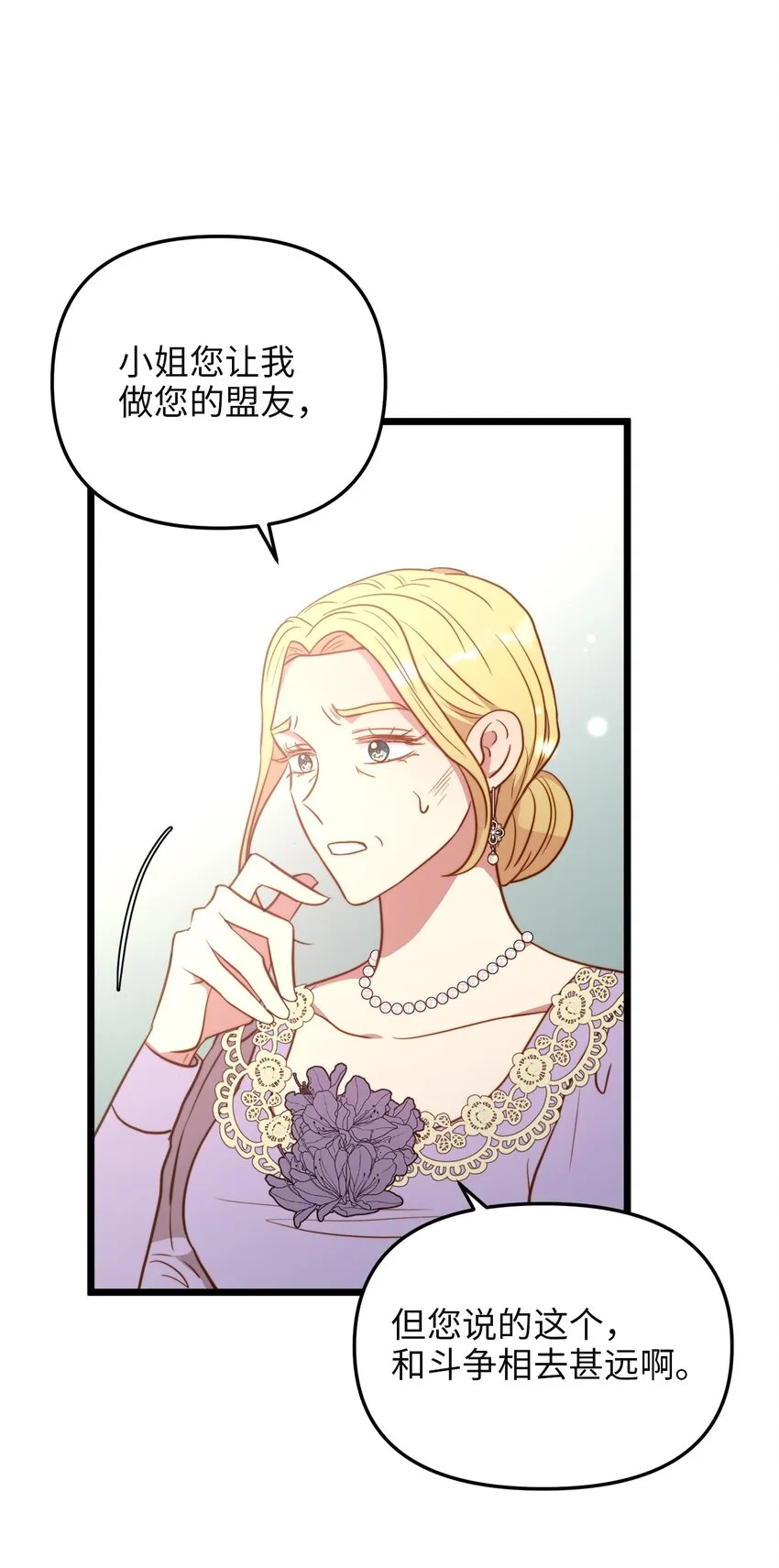 80 战斗同盟 第59页