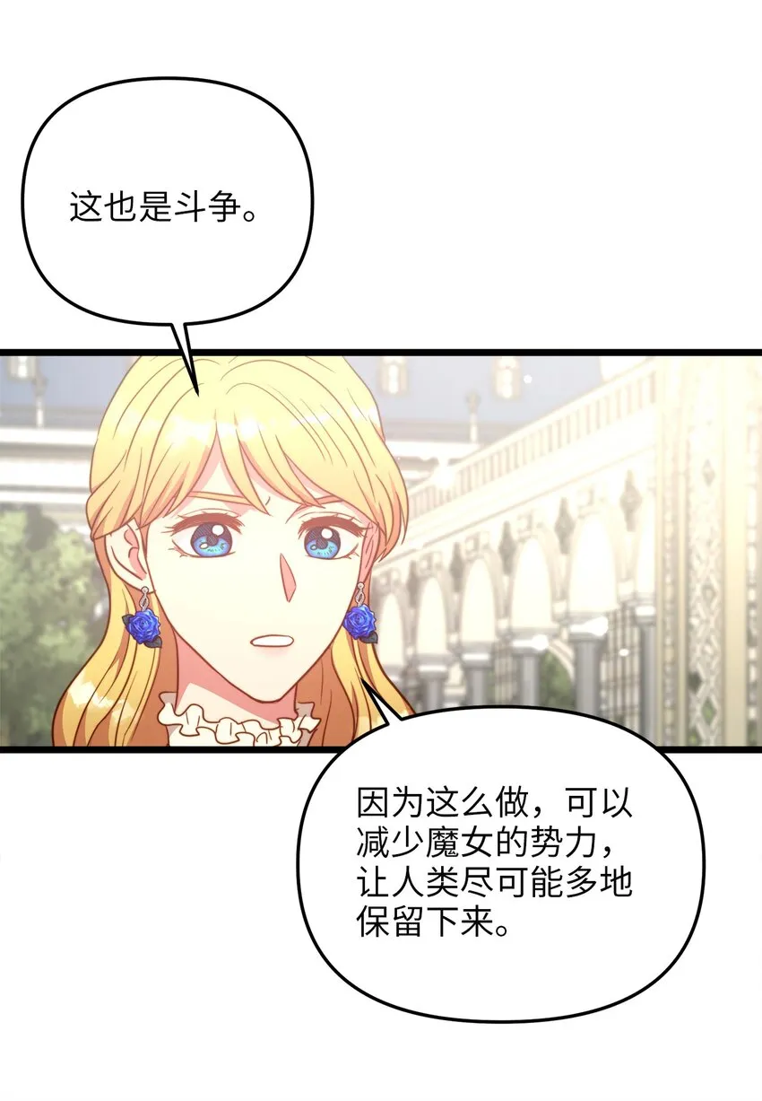 80 战斗同盟 第60页