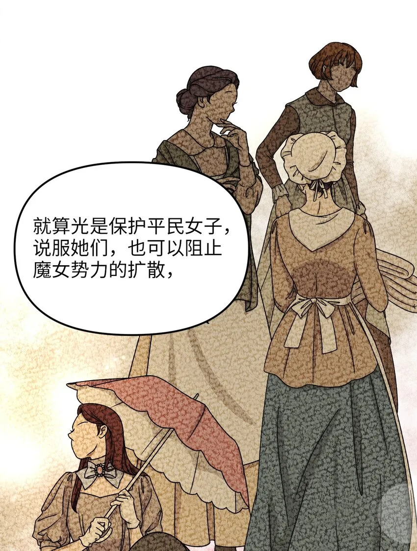 80 战斗同盟 第61页