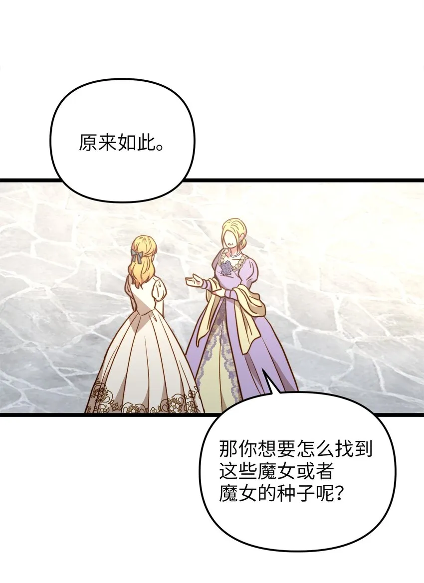 80 战斗同盟 第63页