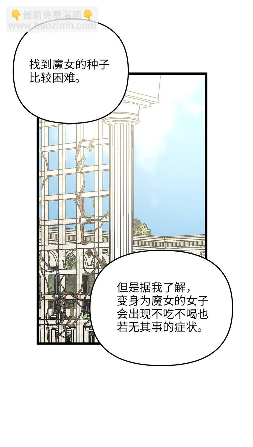 80 战斗同盟 第64页
