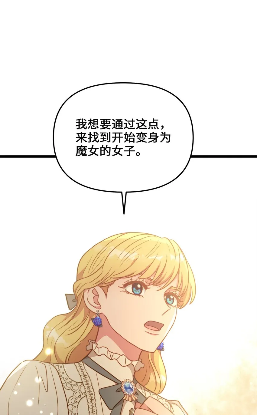 80 战斗同盟 第65页