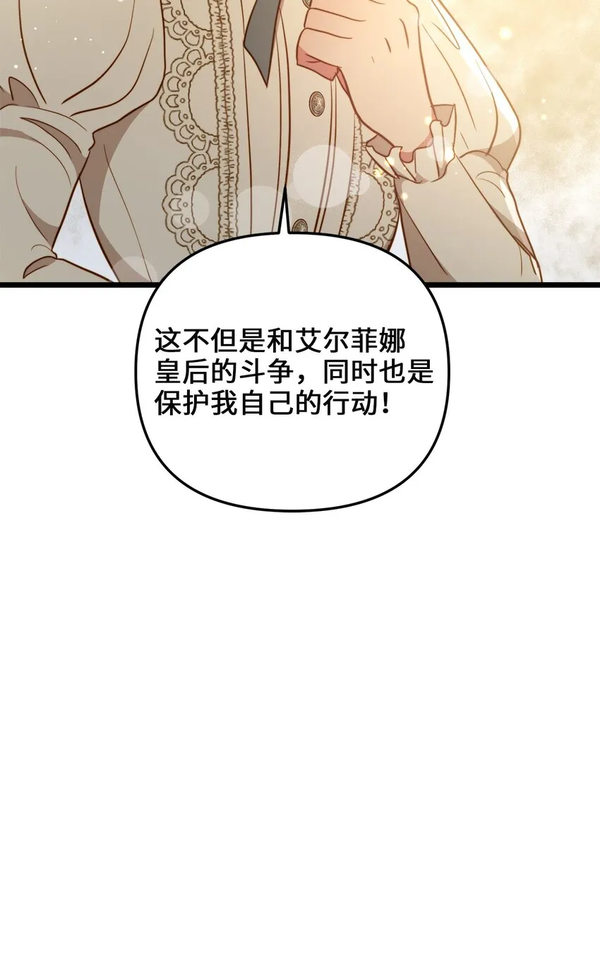 80 战斗同盟 第66页