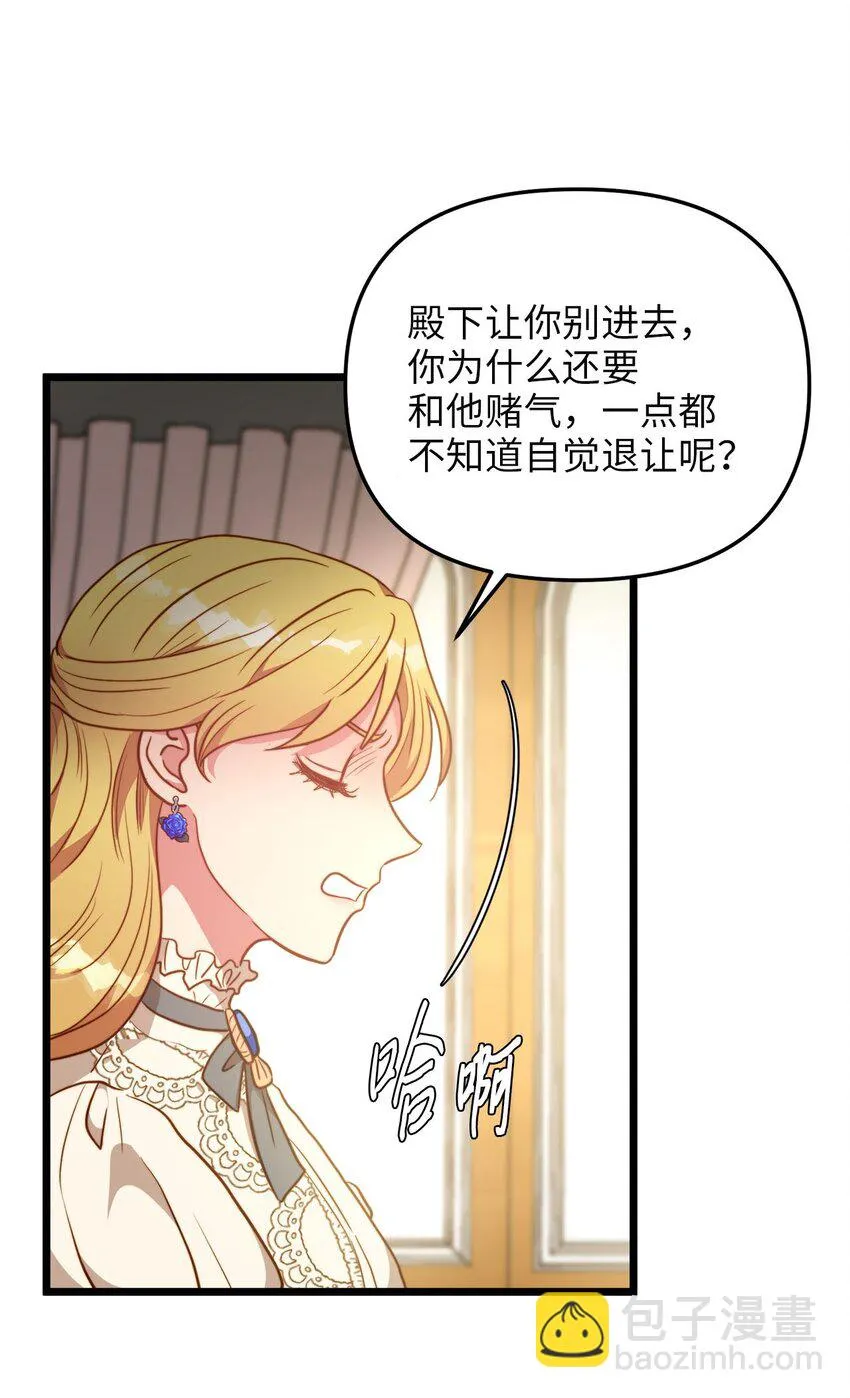 79 引人注目的护卫 第4页