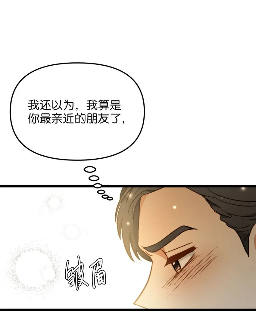 79 引人注目的护卫 第7页
