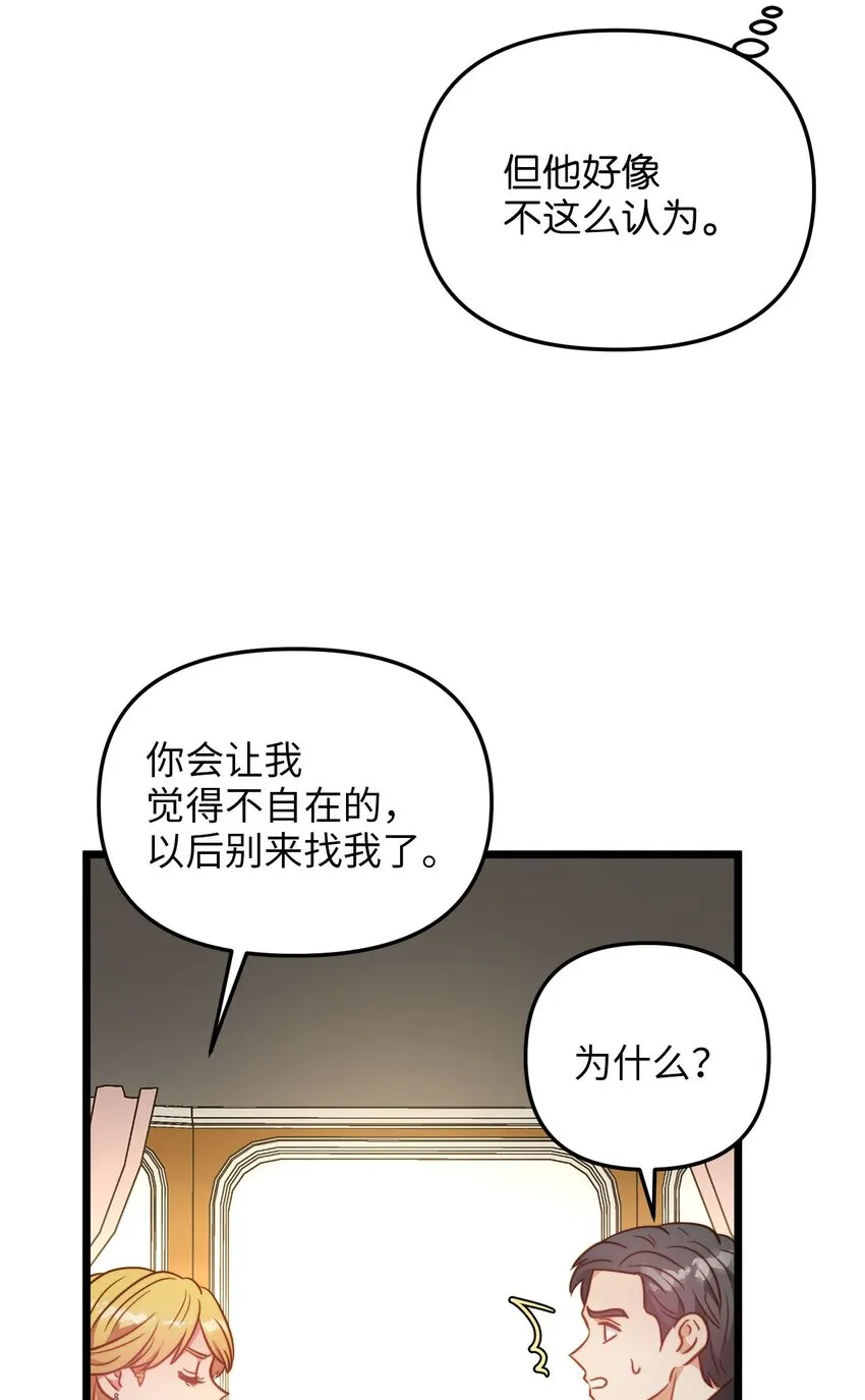 79 引人注目的护卫 第8页