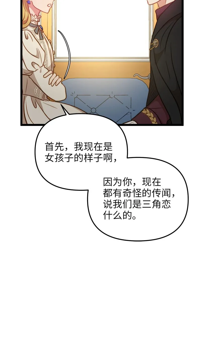 79 引人注目的护卫 第9页