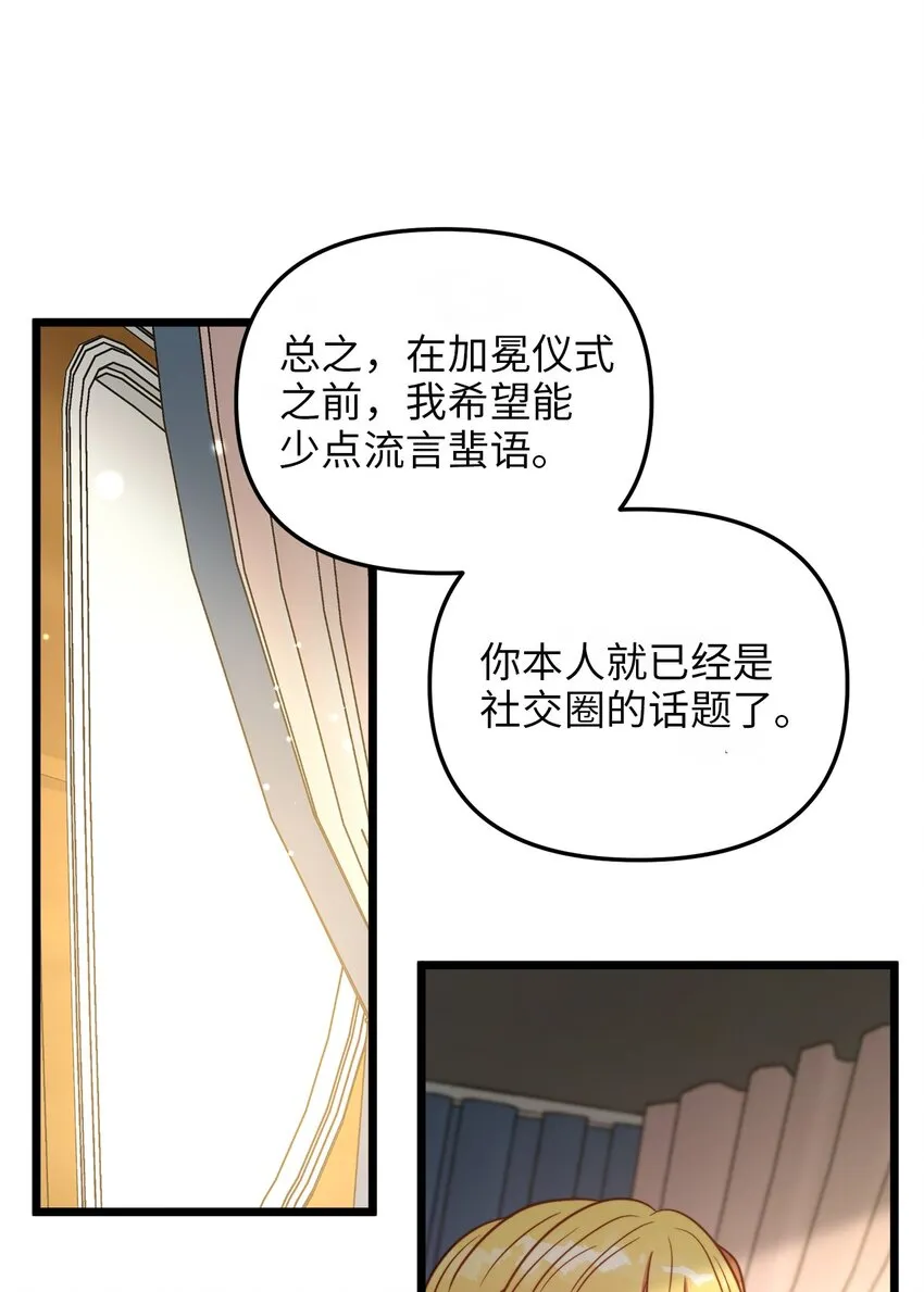 79 引人注目的护卫 第11页