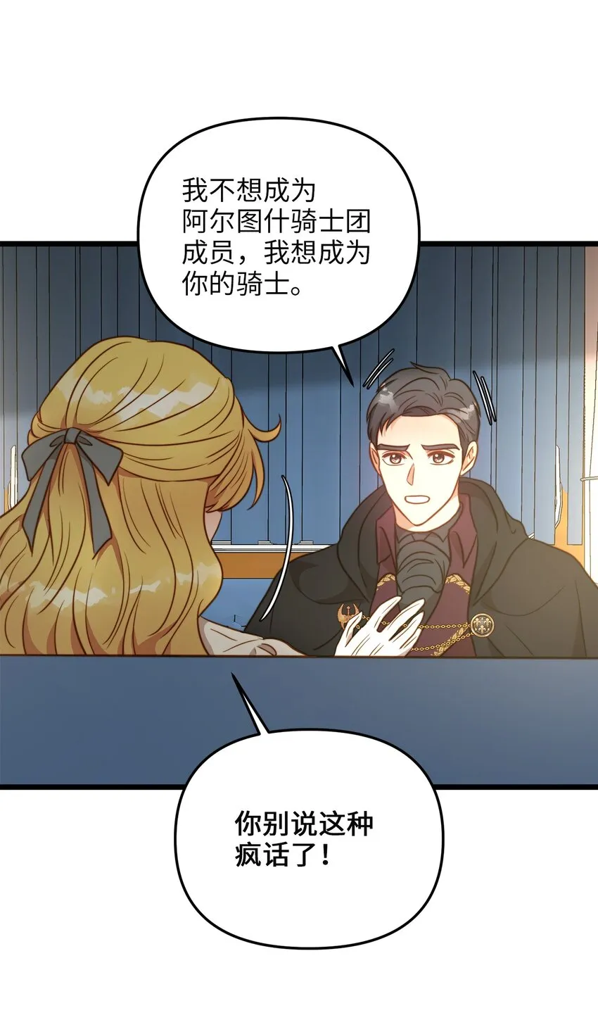 79 引人注目的护卫 第13页