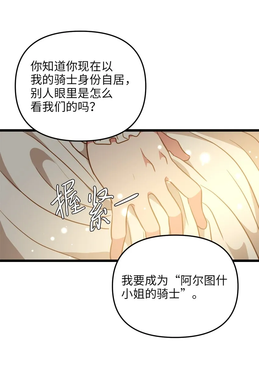 79 引人注目的护卫 第14页