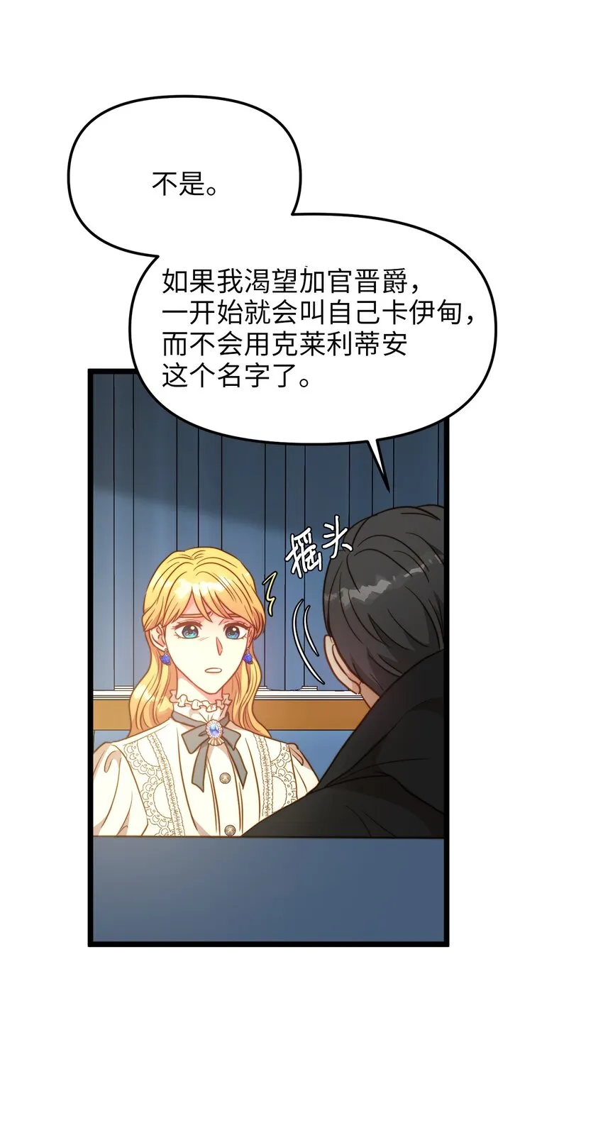 79 引人注目的护卫 第16页