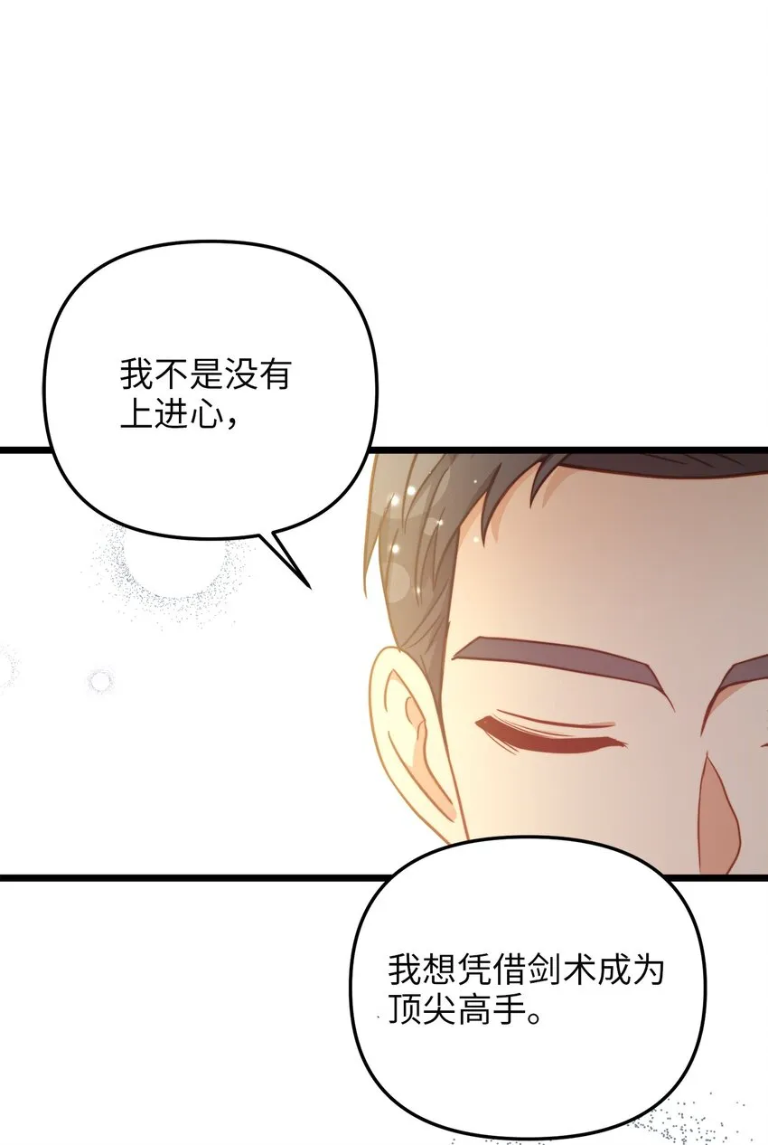 79 引人注目的护卫 第17页