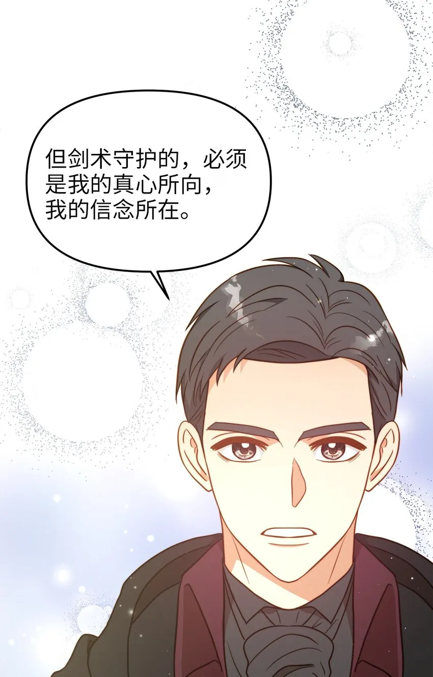 79 引人注目的护卫 第18页