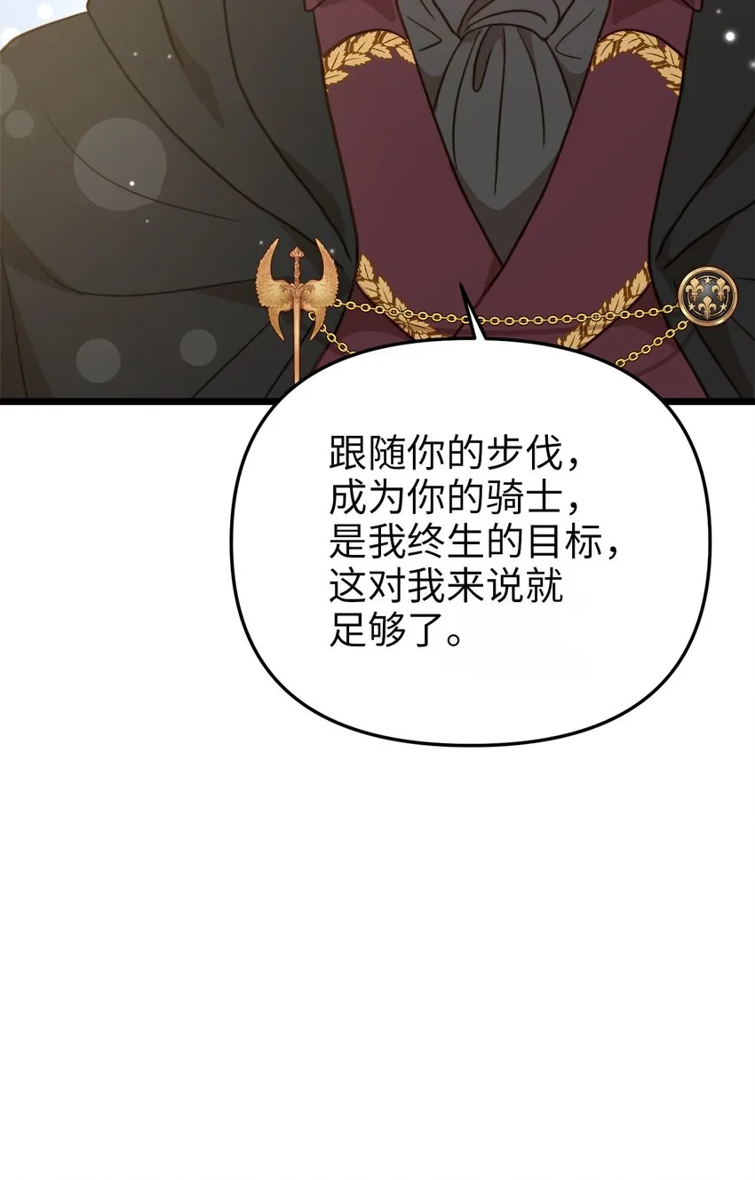 79 引人注目的护卫 第19页