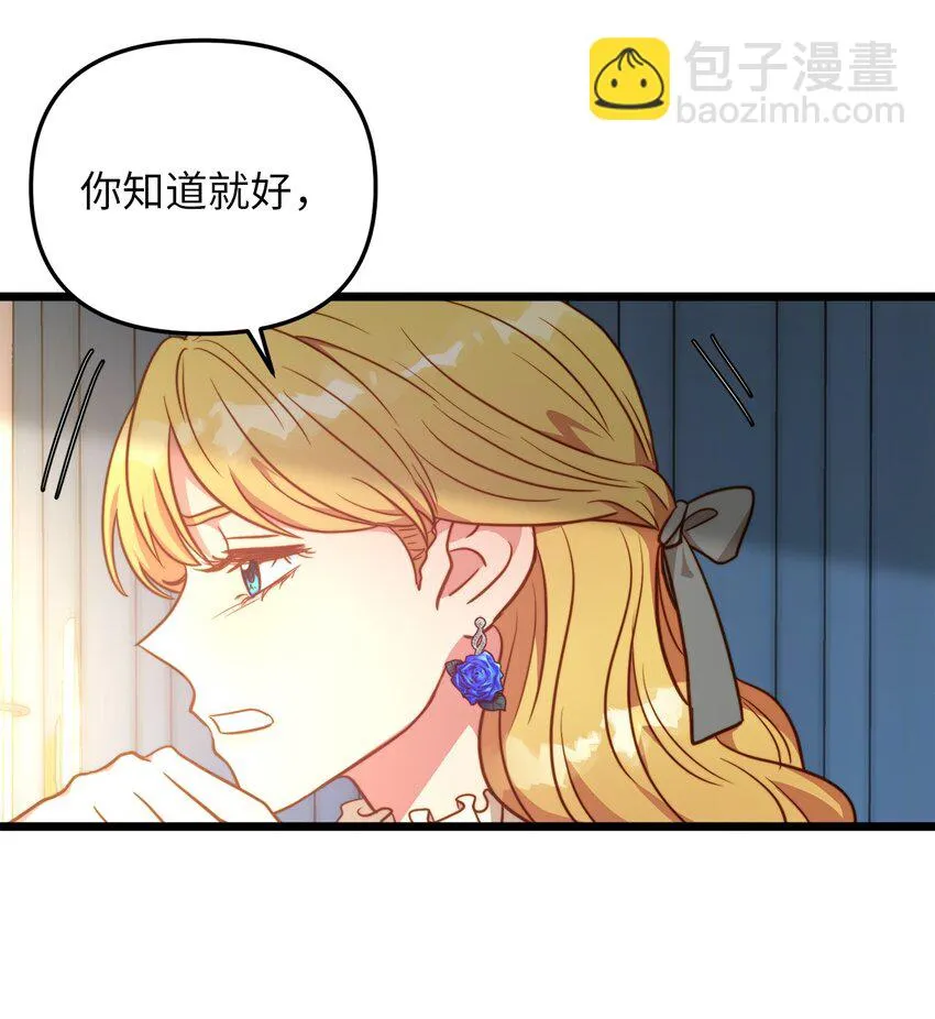 79 引人注目的护卫 第29页