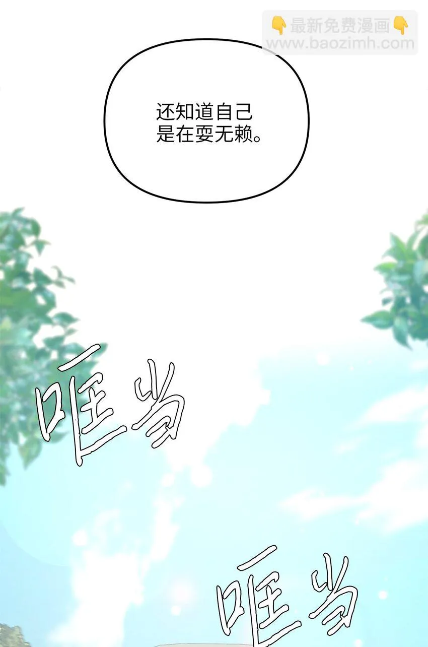 79 引人注目的护卫 第30页