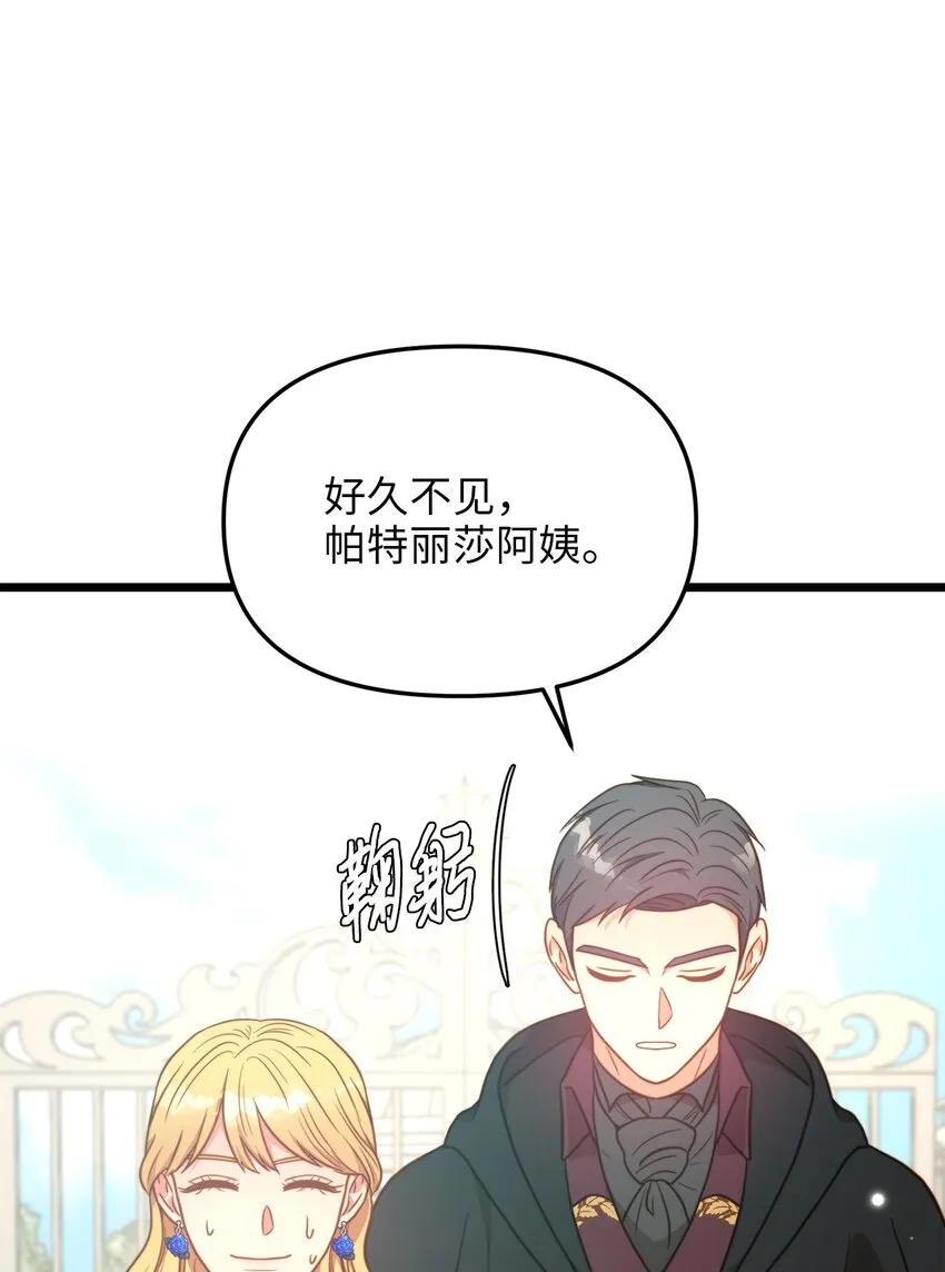 79 引人注目的护卫 第34页