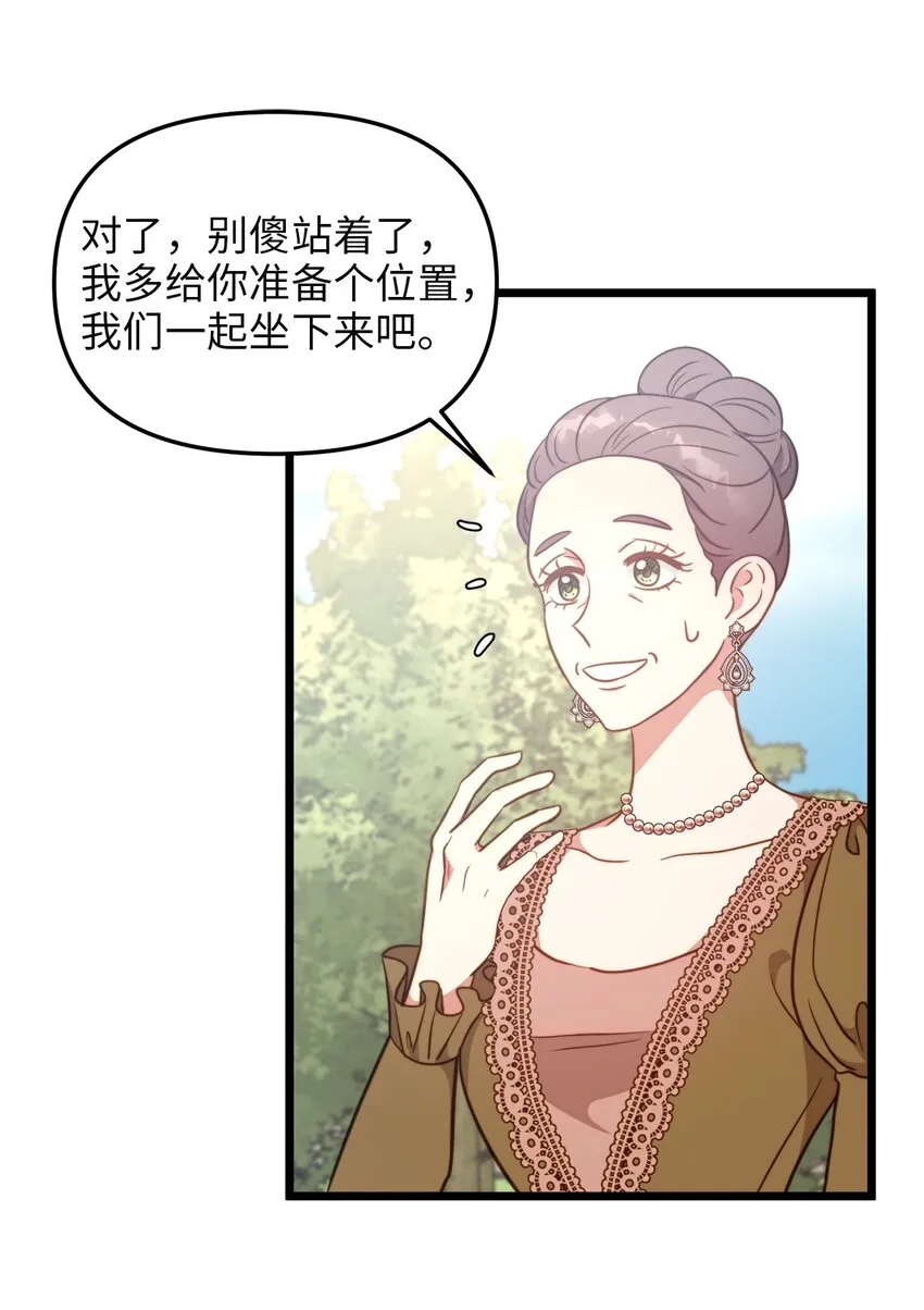 79 引人注目的护卫 第40页