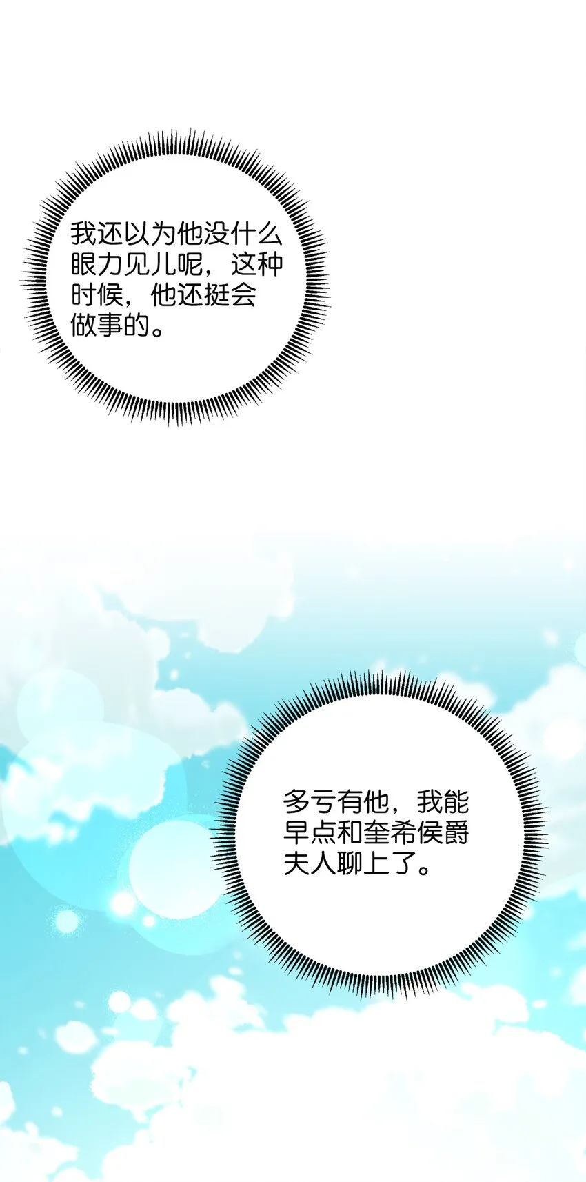 79 引人注目的护卫 第45页