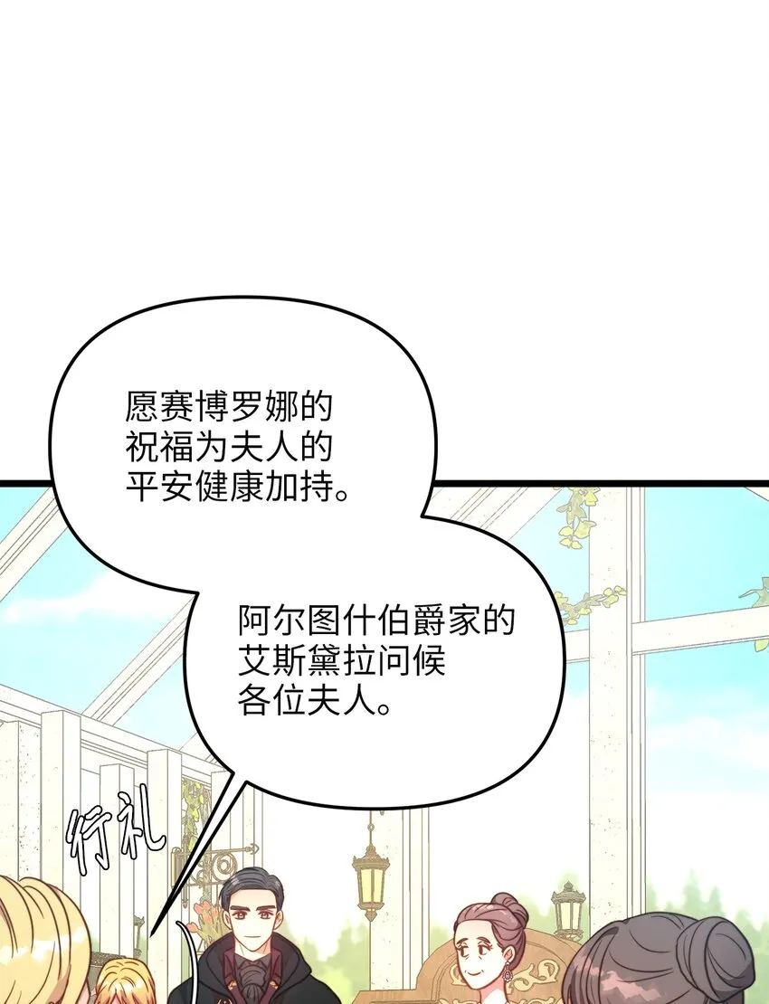 79 引人注目的护卫 第47页
