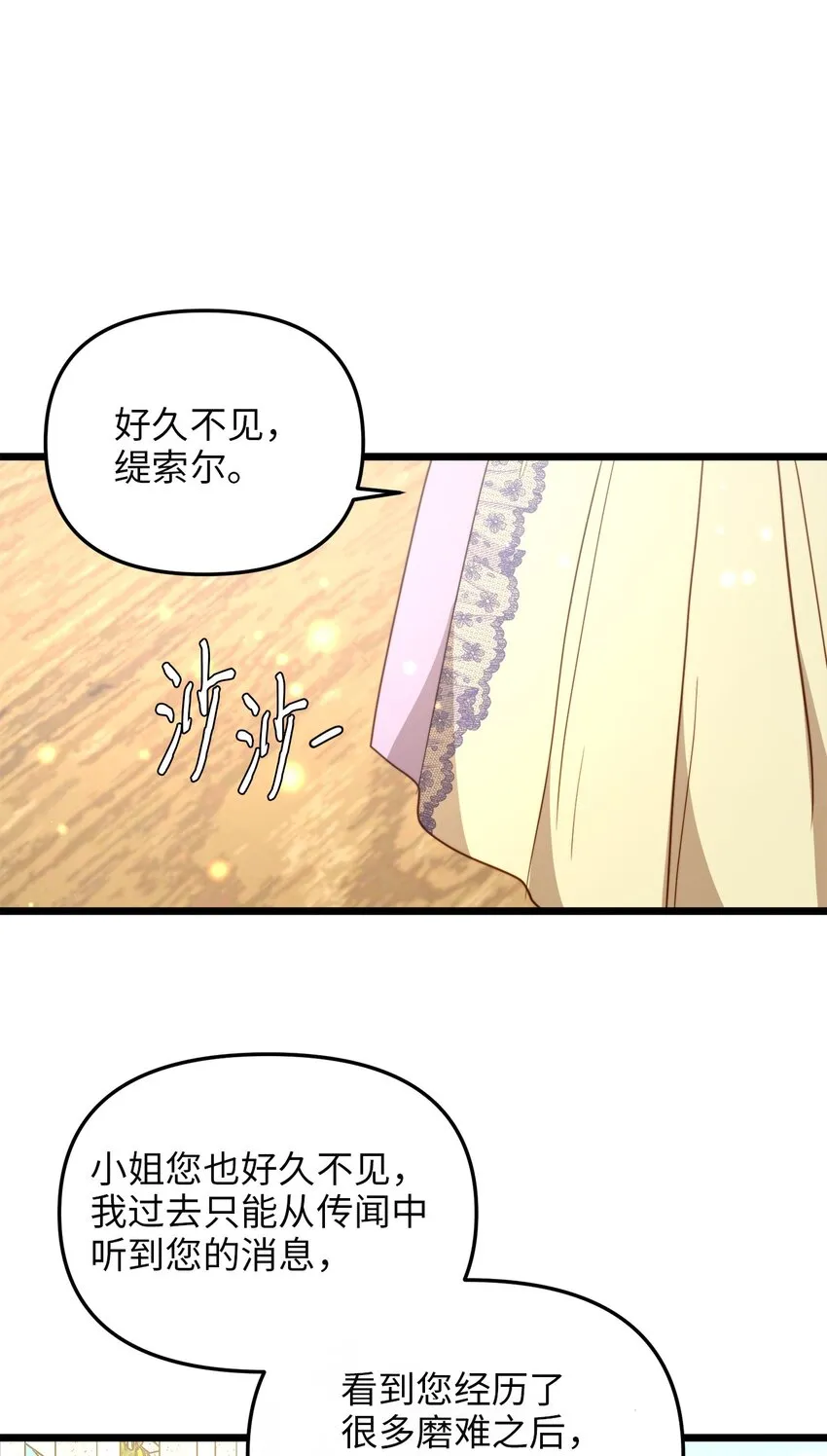 79 引人注目的护卫 第51页