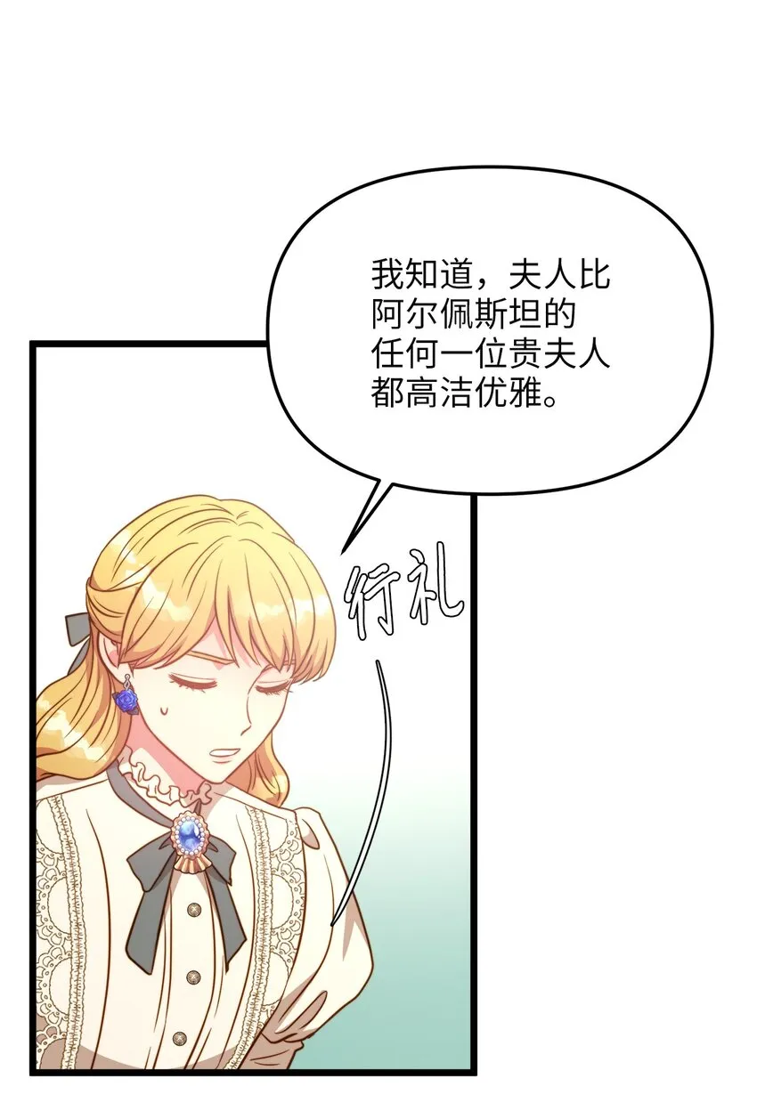 79 引人注目的护卫 第60页