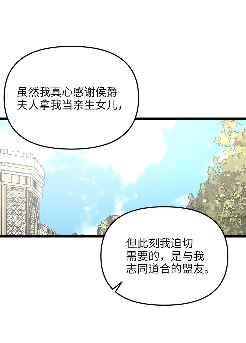 79 引人注目的护卫 第62页
