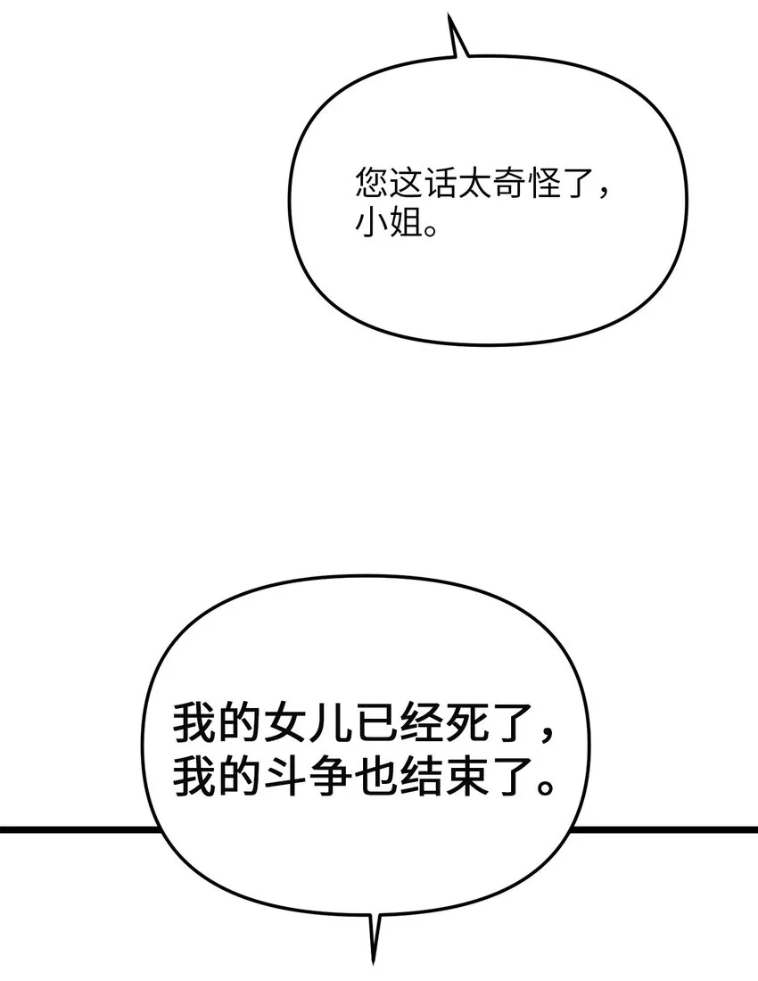 79 引人注目的护卫 第65页
