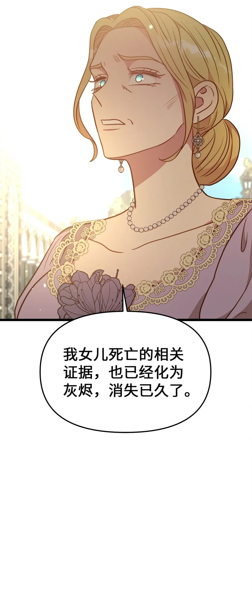 79 引人注目的护卫 第66页