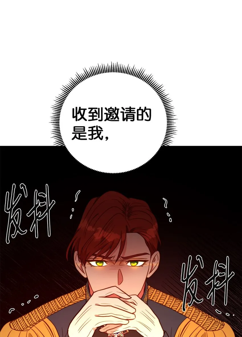 78 化妆间前的争执 第2页