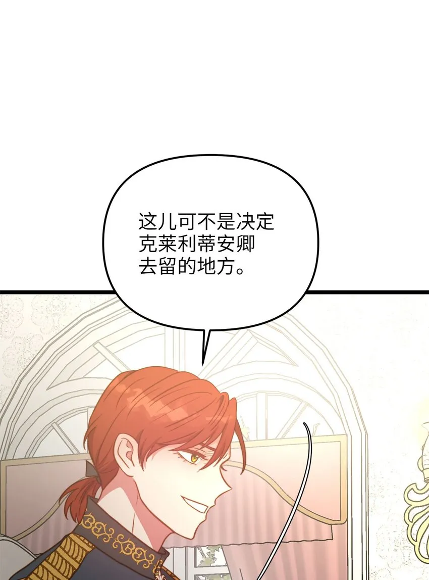 78 化妆间前的争执 第6页