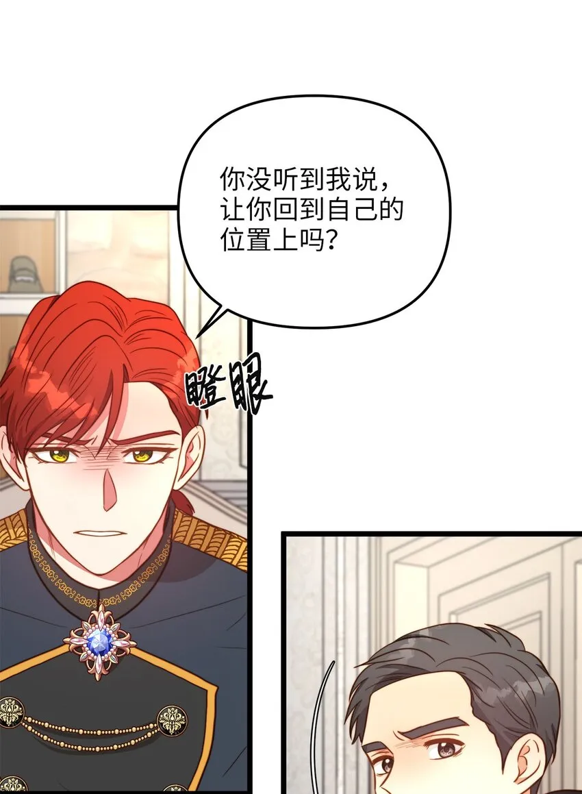 78 化妆间前的争执 第10页
