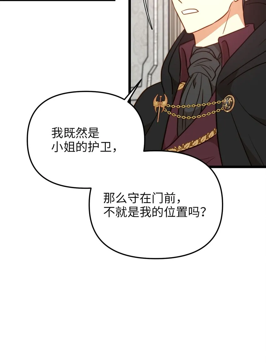 78 化妆间前的争执 第11页
