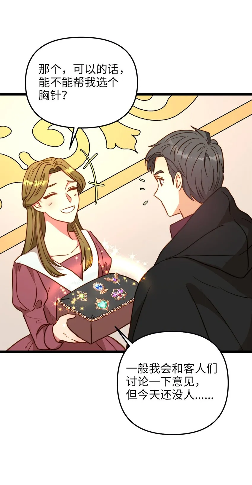 78 化妆间前的争执 第19页