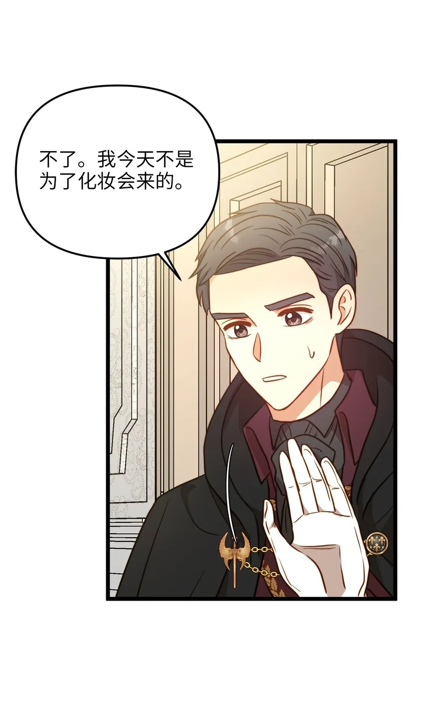 78 化妆间前的争执 第20页