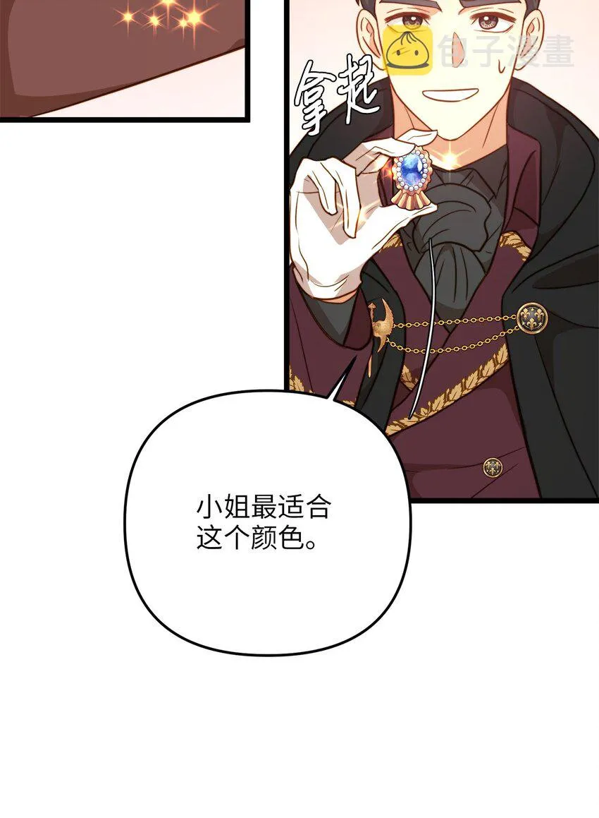 78 化妆间前的争执 第23页