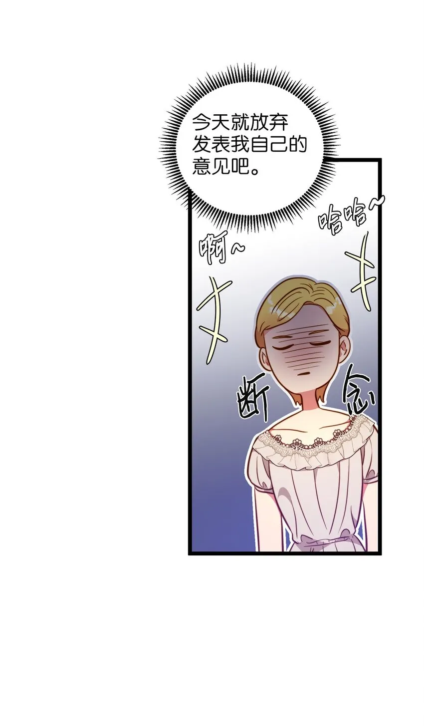 78 化妆间前的争执 第30页