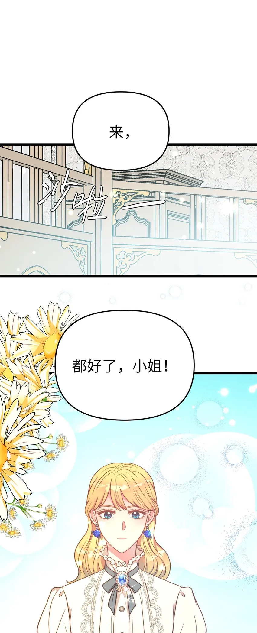 78 化妆间前的争执 第34页