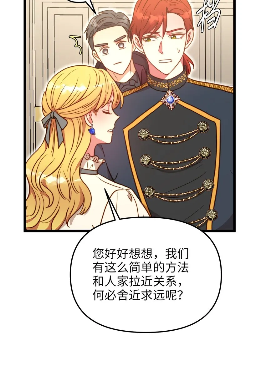 78 化妆间前的争执 第42页