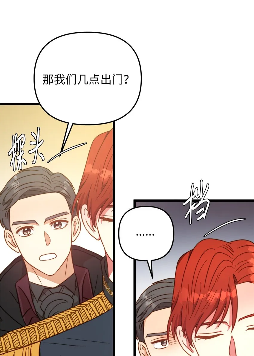 78 化妆间前的争执 第43页