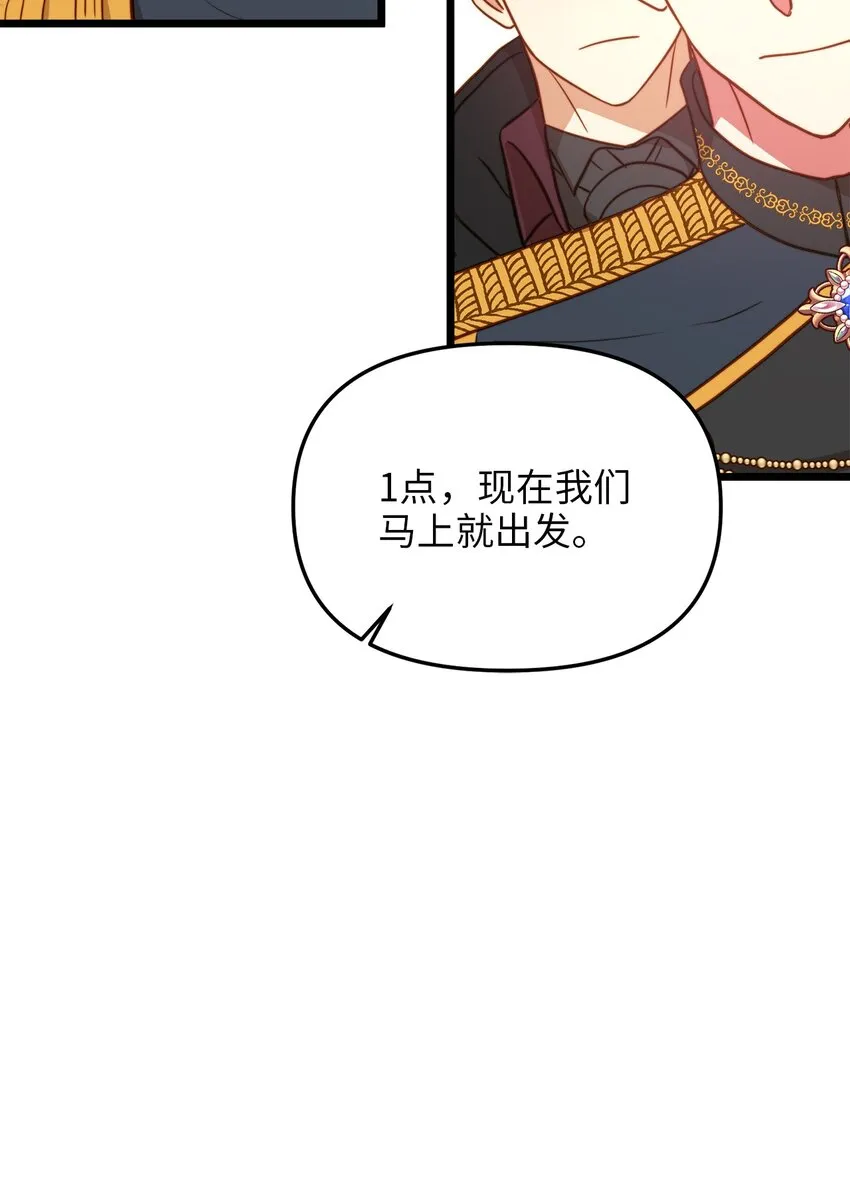78 化妆间前的争执 第44页