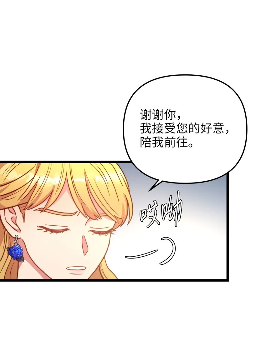 78 化妆间前的争执 第46页