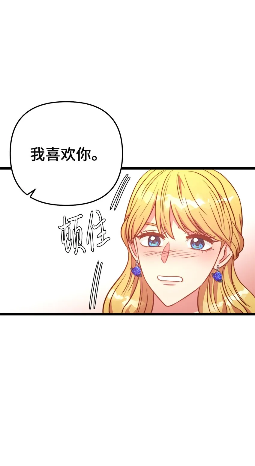 78 化妆间前的争执 第53页