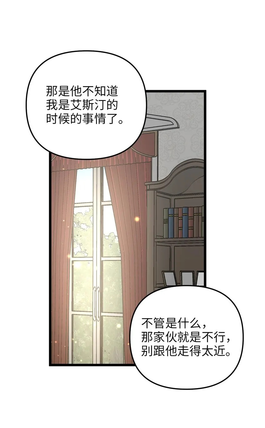 78 化妆间前的争执 第55页
