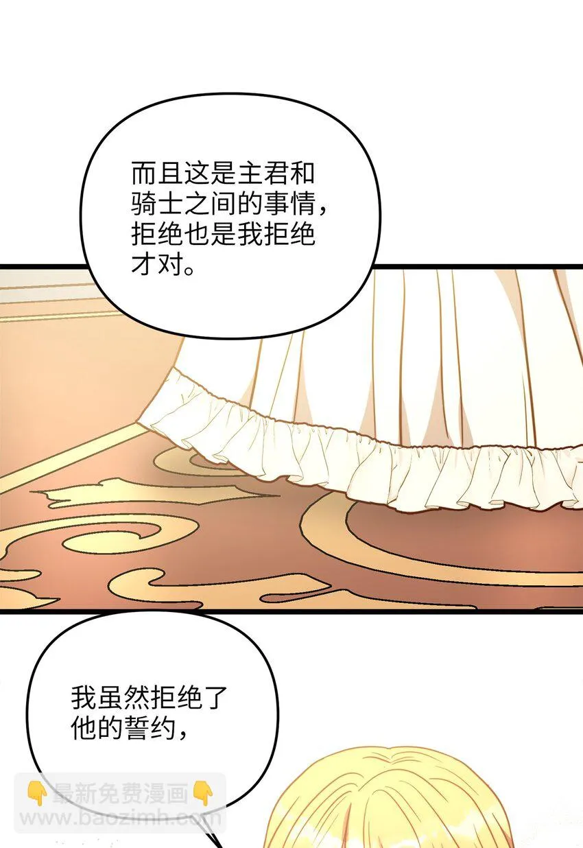 78 化妆间前的争执 第59页